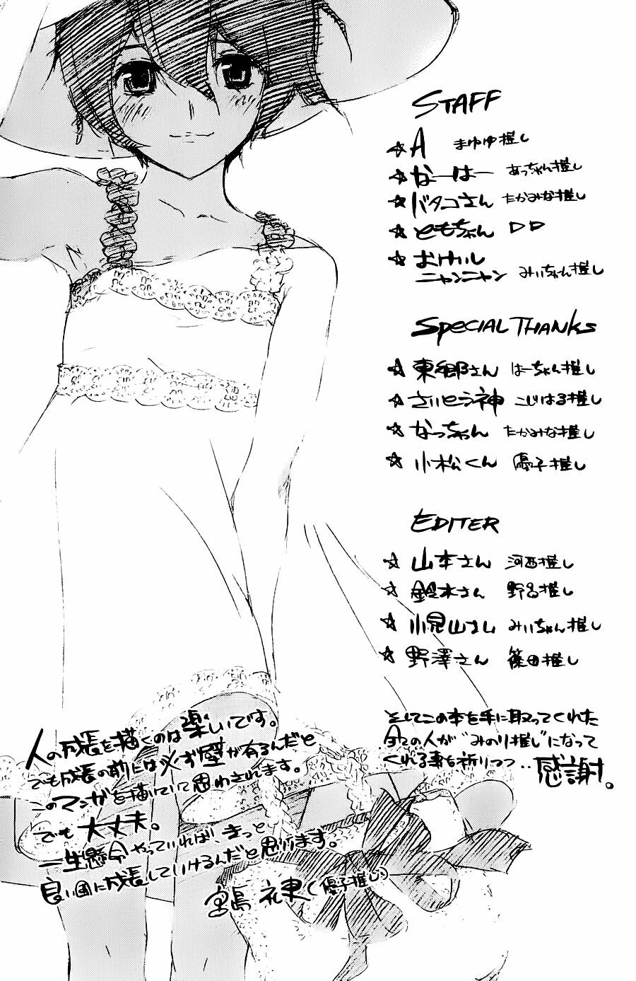 akb49 - renai kinshi jourei chapter 33 20