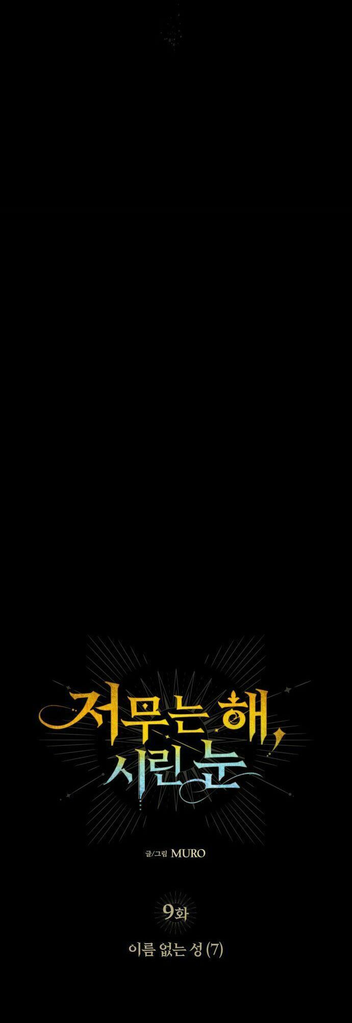 bị che khuất bởi ánh hoàng hôn chapter 9 5