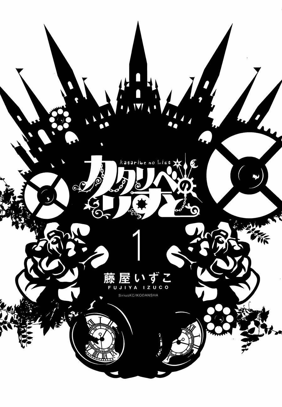 kataribe no list reboot chapter 1 4