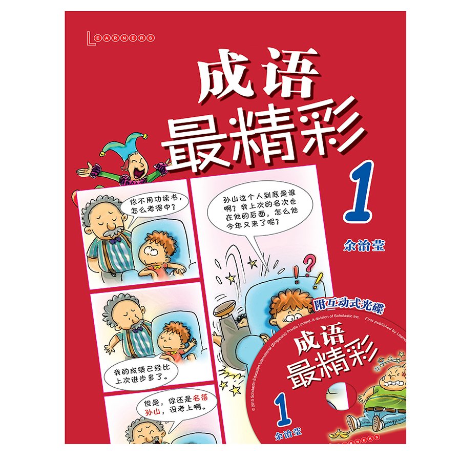 Chinese Idioms In Action 1 (With CD)