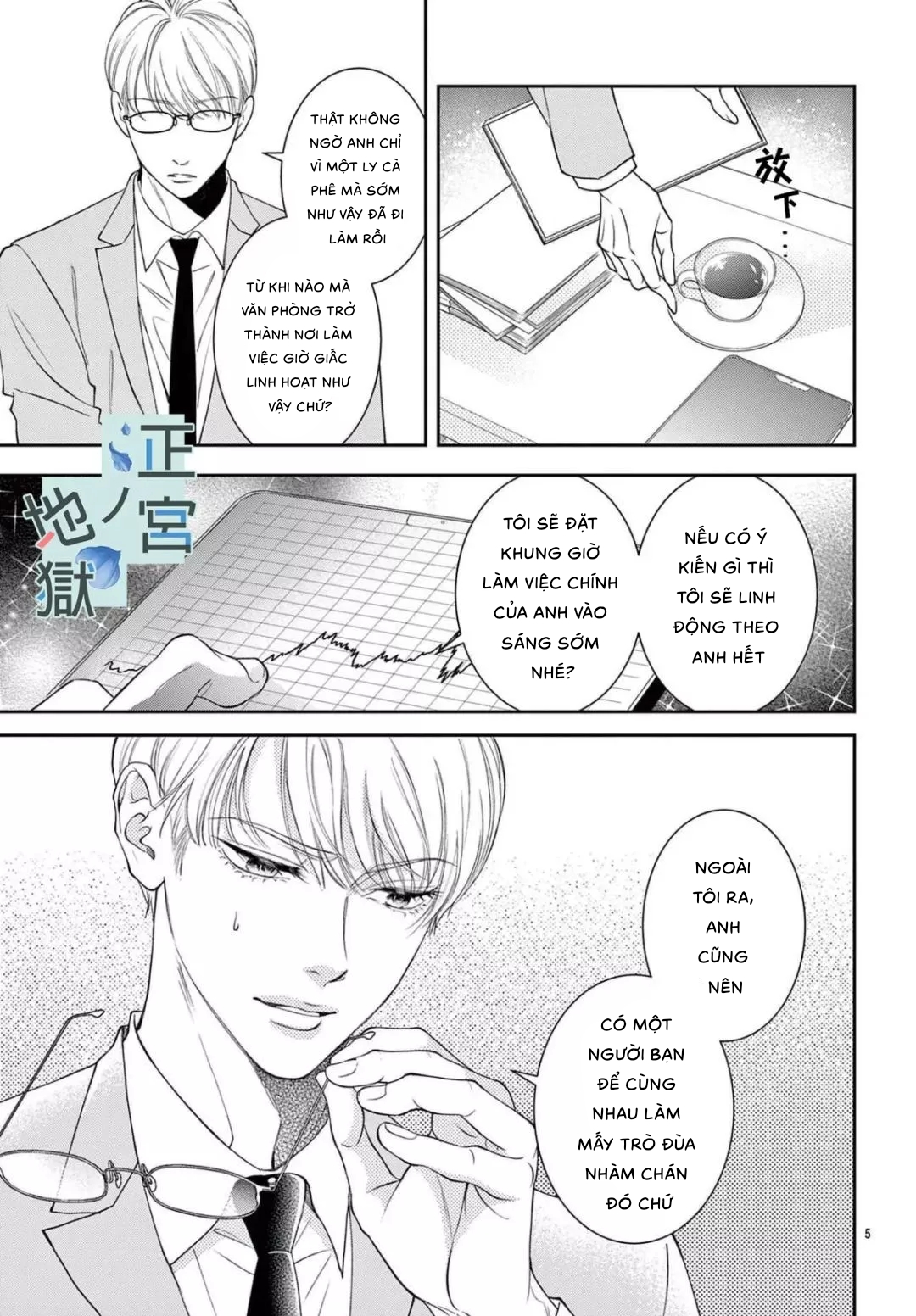 địa ngục ngọt ngào của yonoi tsukihiko chapter 6.1 5