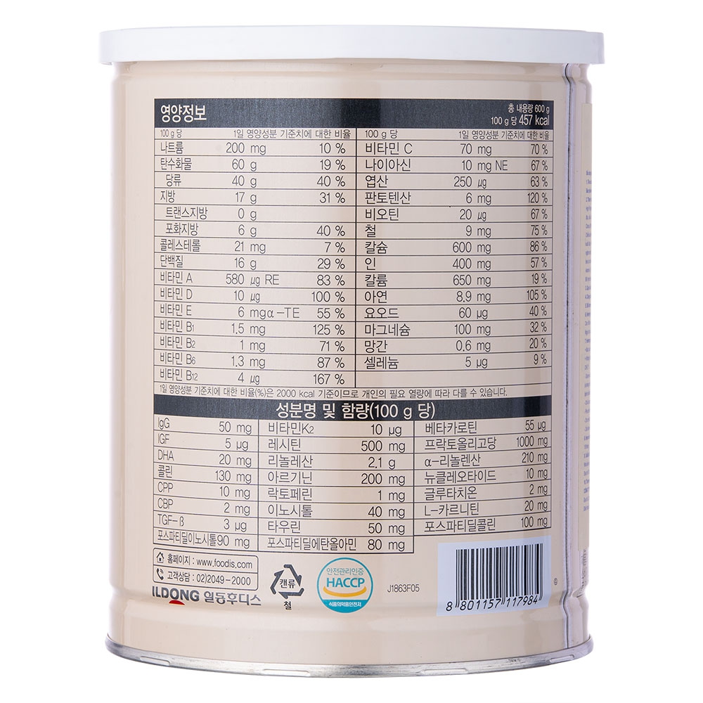 Bộ 3 Hộp Sữa HIKID tăng CHIỀU CAO & CÂN NẶNG 600g - Hàng Nội địa Hàn