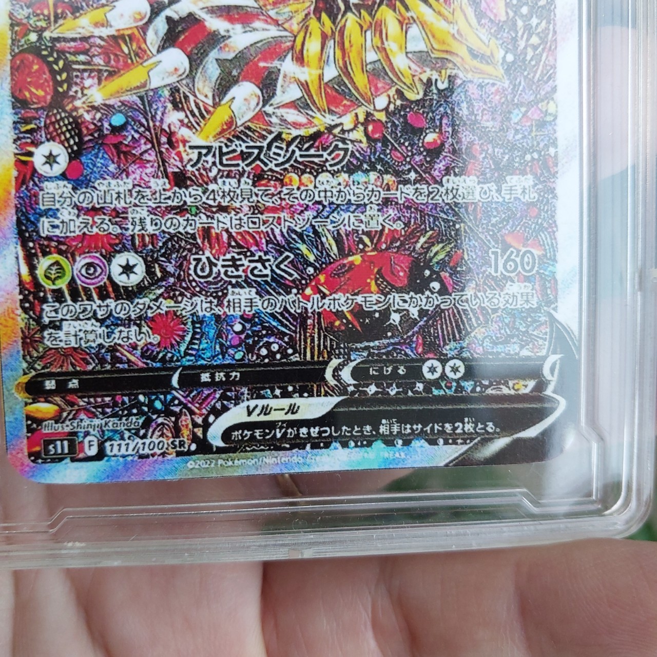 Thẻ Pokemon Giratina tiếng nhật tặng bọc bảo quảng 1459 d21 3