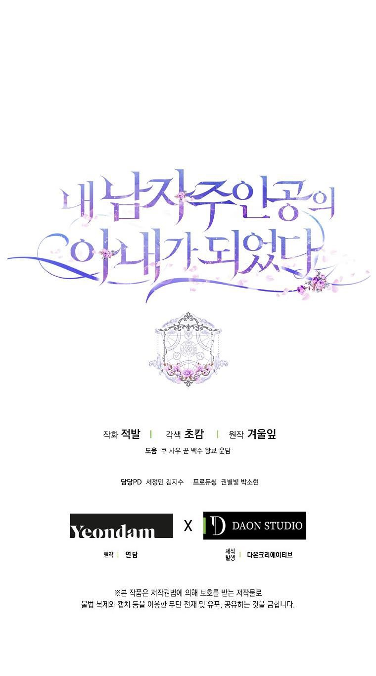 trở thành vợ của nam chính chapter 74 74