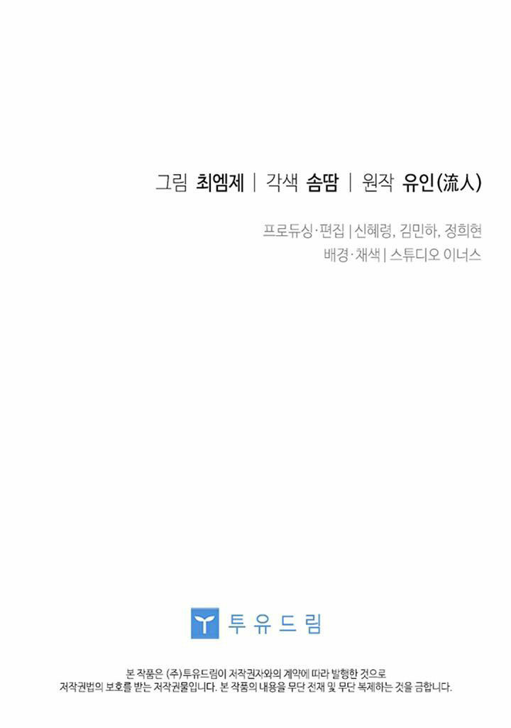 tiểu thư chỉ muốn được nghỉ ngơi chapter 22 72