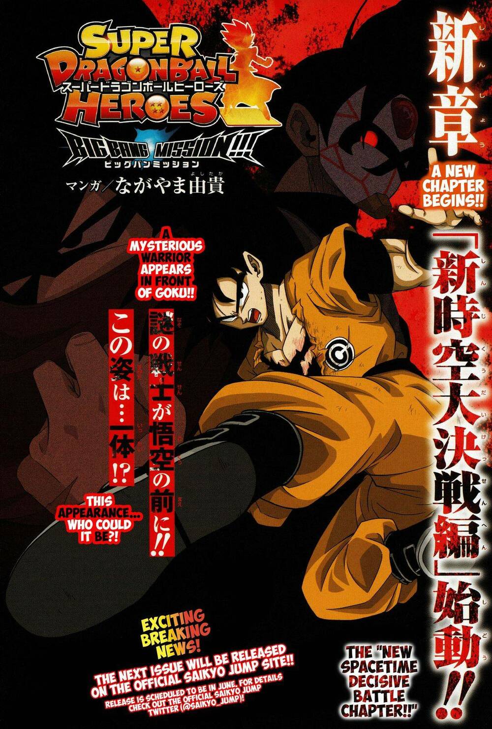 thế giới ngọc rồng: hành tinh ngục tù chapter 7 1