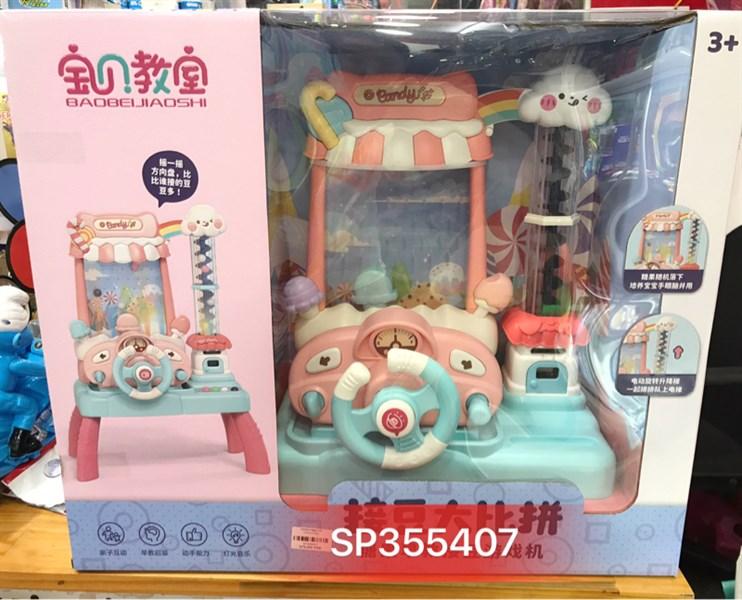 SP355407 - Hộp máy trò chơi bắt bóng , 33902
