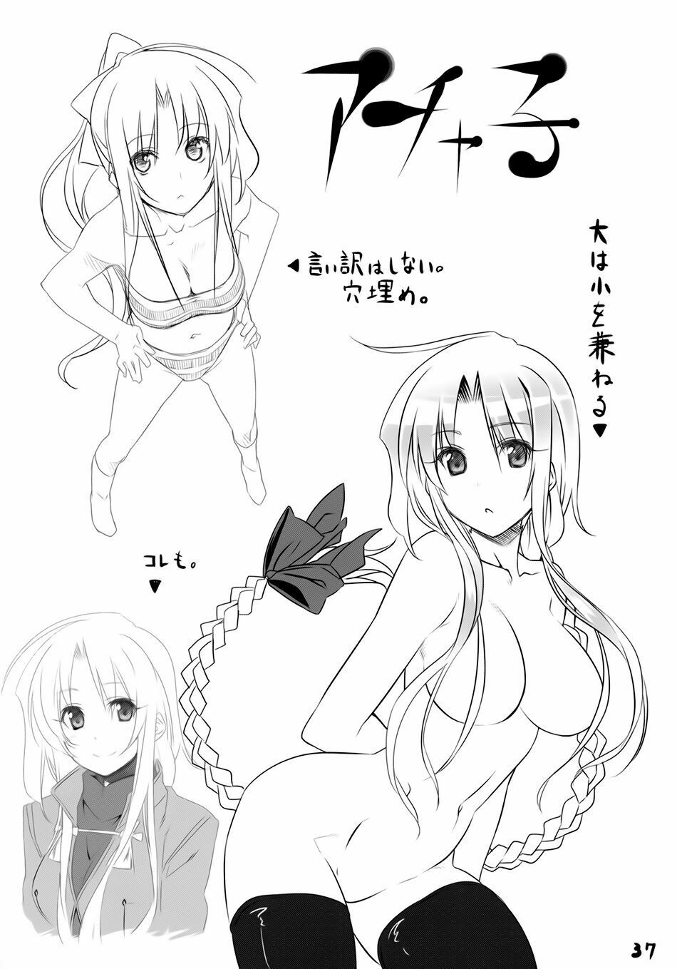 fate/sword dancer yuuzai shouko bukken nigou chapter 1 34