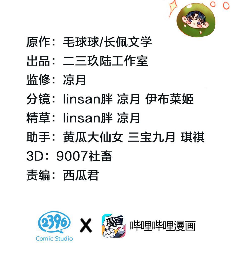 tín tức tố nói chúng ta không thể chapter 11 3