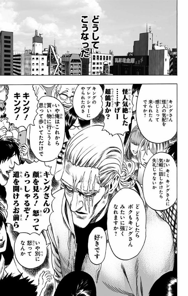 ワンパンマン 8 WANPANMAN 08 (JANPUKOMIKKUSU )