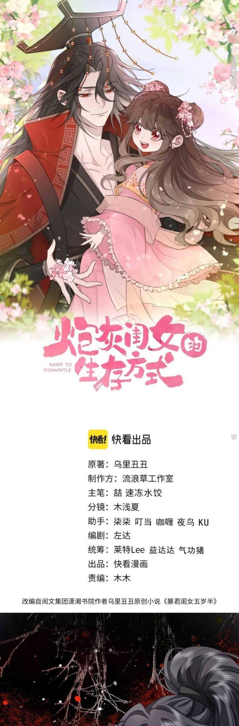 phương thức sinh tồn của công chúa pháo hôi chapter 140 2