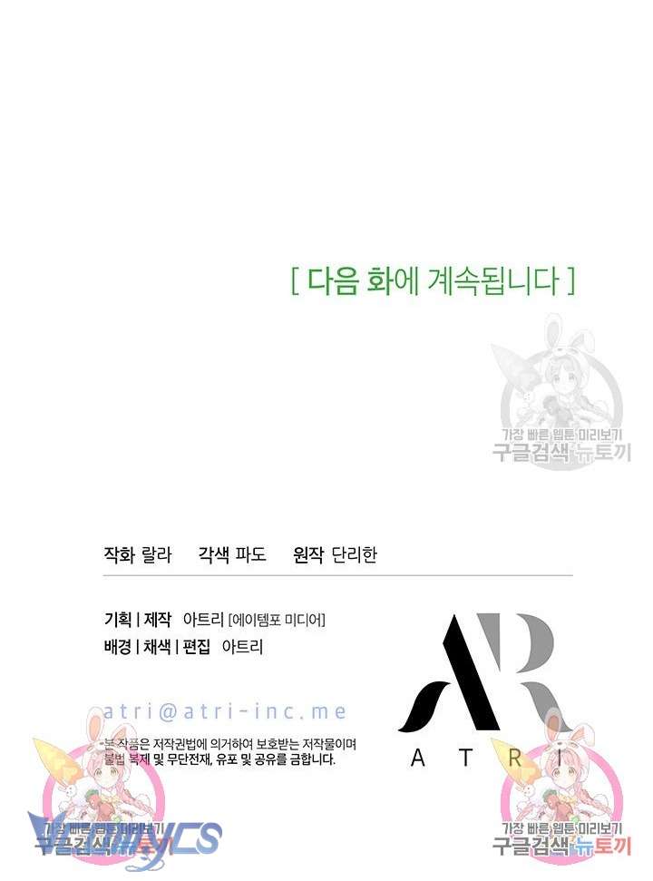 cô gái sẽ trở thành chủ gia đình chapter 31 30