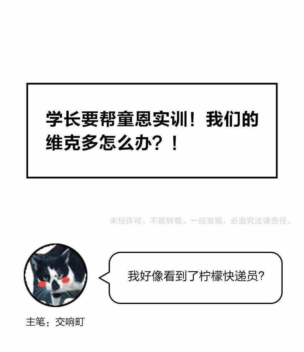 phù thủy hạng bét chapter 28 66