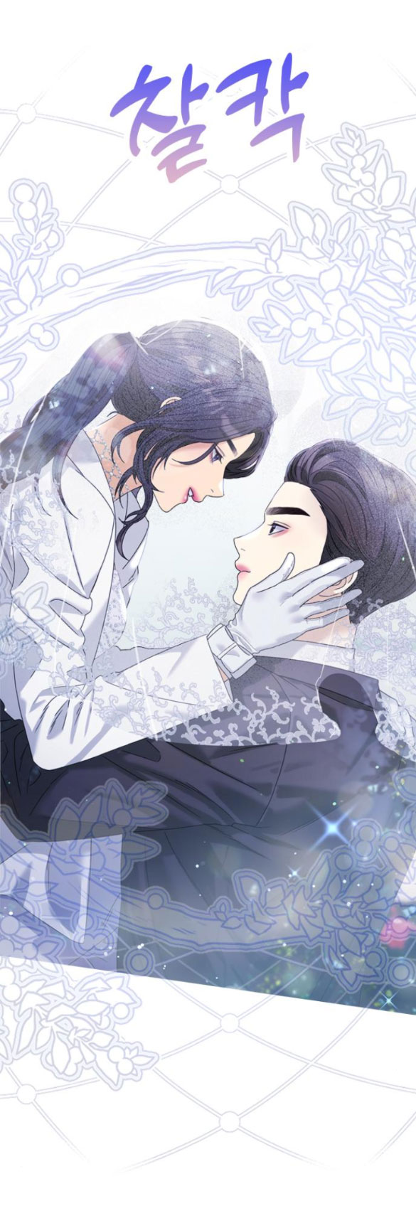 Couple Breaker chapter 35.1 80