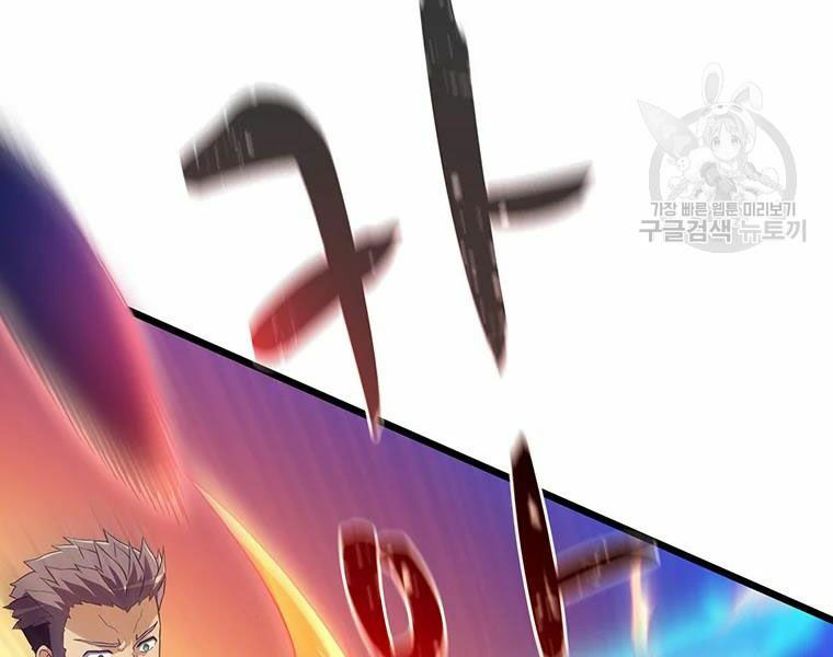 arcane sniper chapter 58 56