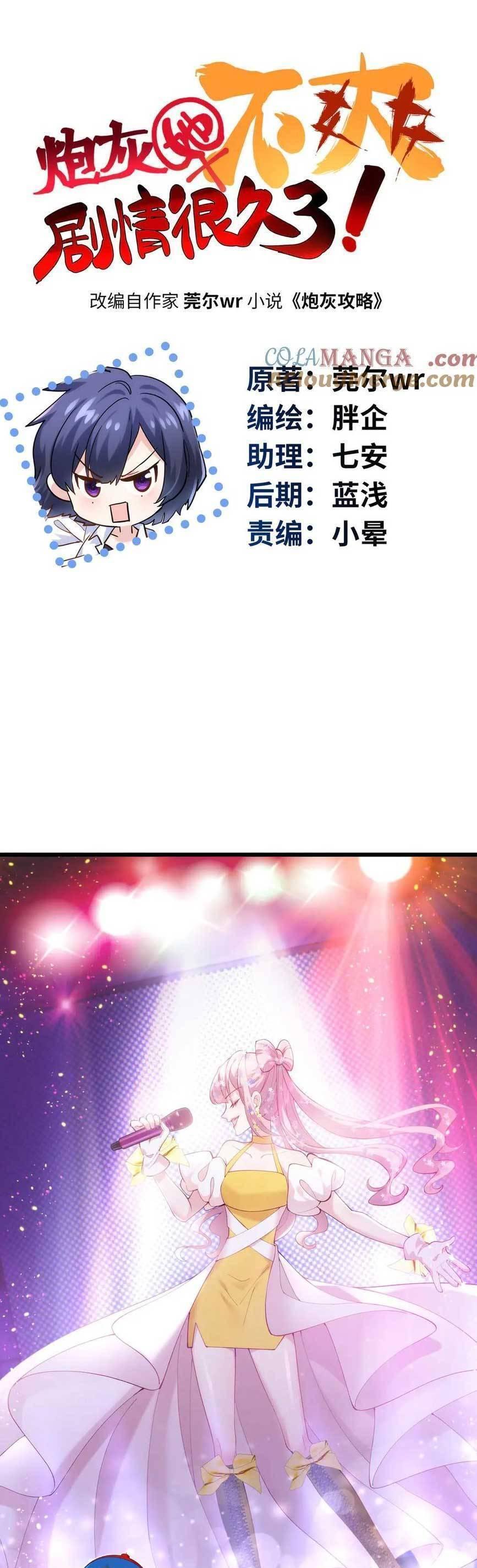 pháo hôi cô ấy khó chịu với cốt truyện từ lâu chapter 60 1