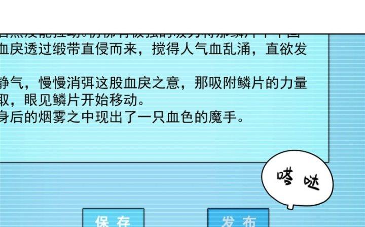 nữ chính chạy từ trong sách ra thì phải làm sao chapter 15 122