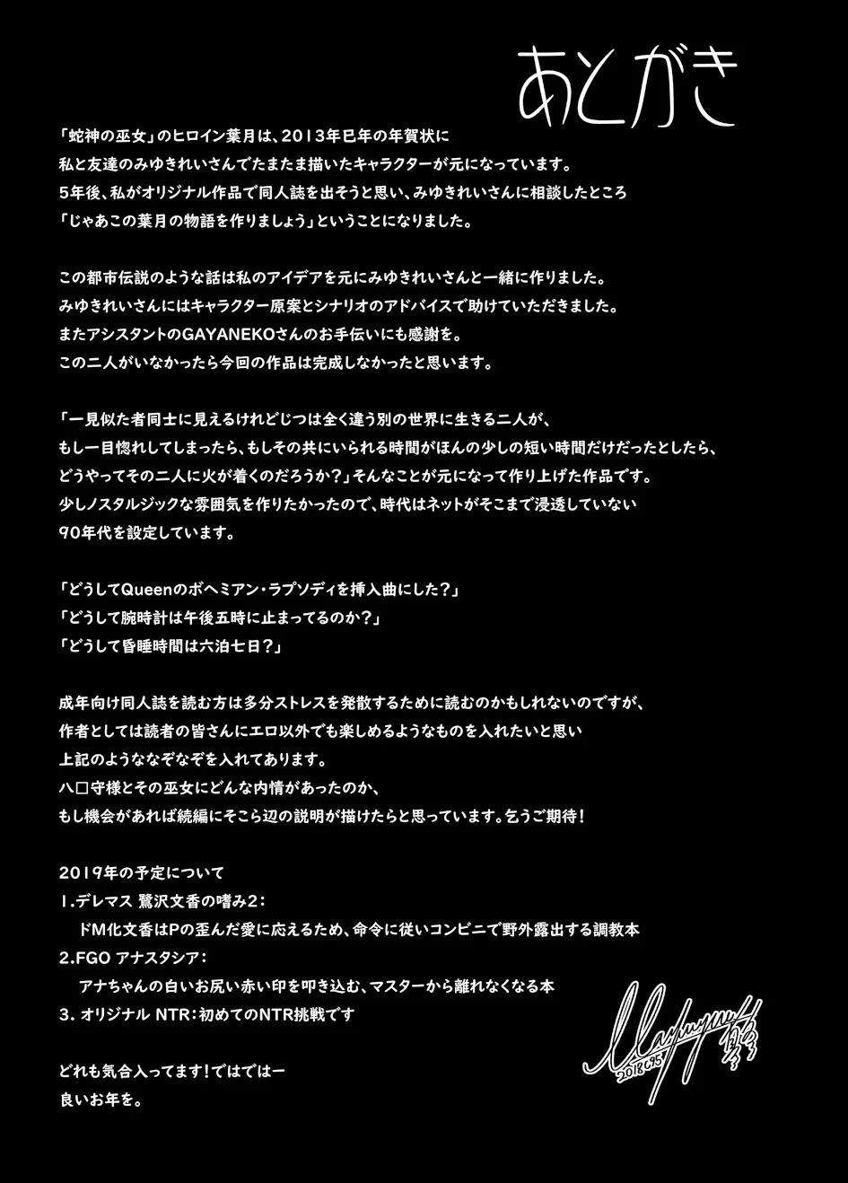 đền thờ của nữ thần rắn chapter 1 31