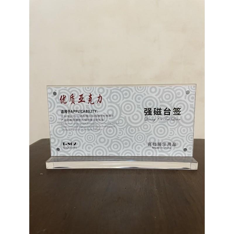 Menu chức danh mica 10x20cm ngang cao cấp T802