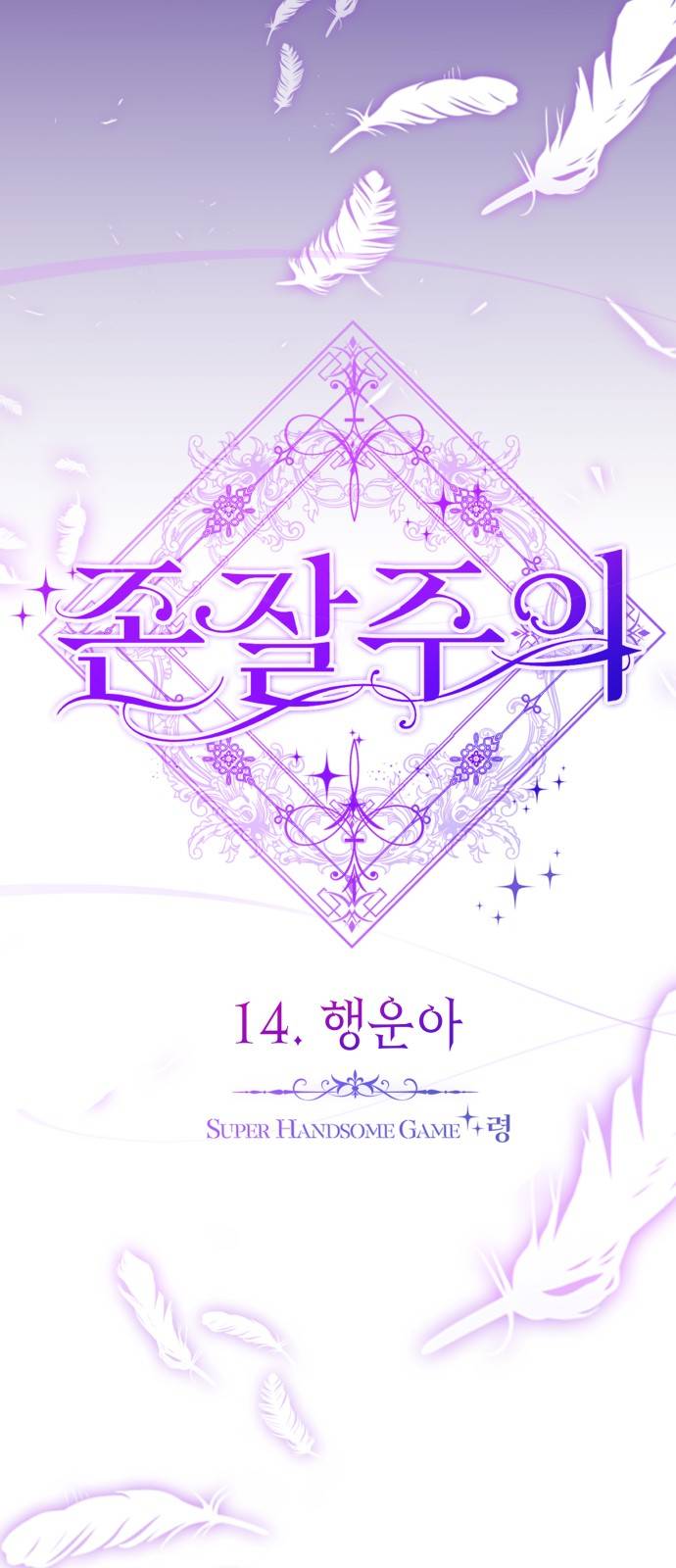 beauty in a click chapter 27 16