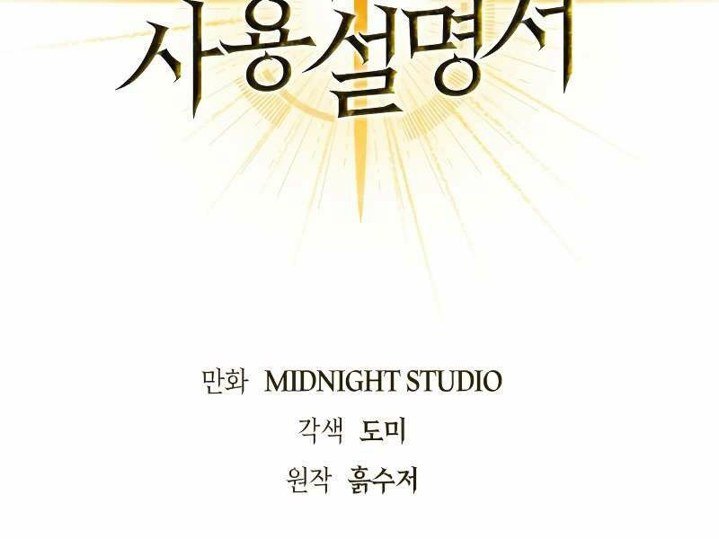 Kí Sự Hồi Quy Chapter 32 2