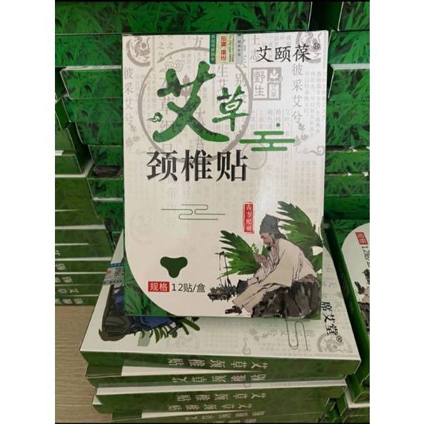 Hộp 50 miếng dán thải độc bàn chân và hộp 12 miếng ngải cứu thắt lưng,vai gáy
