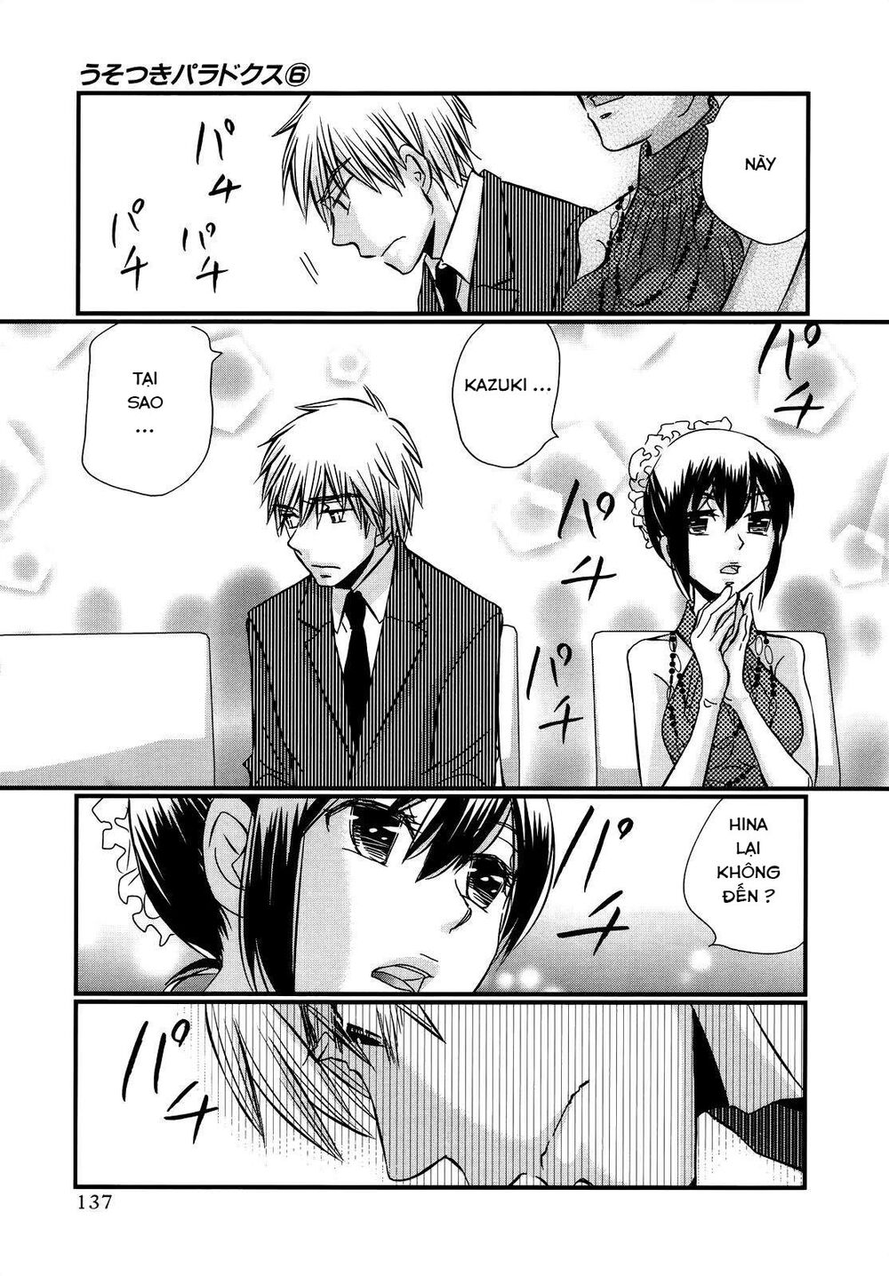 usotsuki paradox chapter 43 19