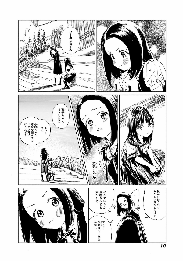 Akebi's Sailor Uniform 11