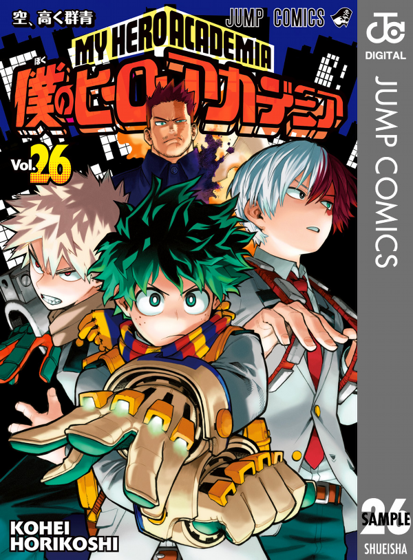 My Hero Academia 26 (Japanese Edition)