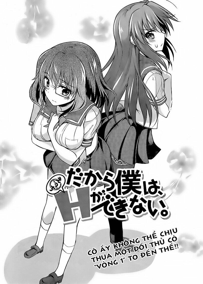 dakara boku wa h ga dekinai chapter 3 4