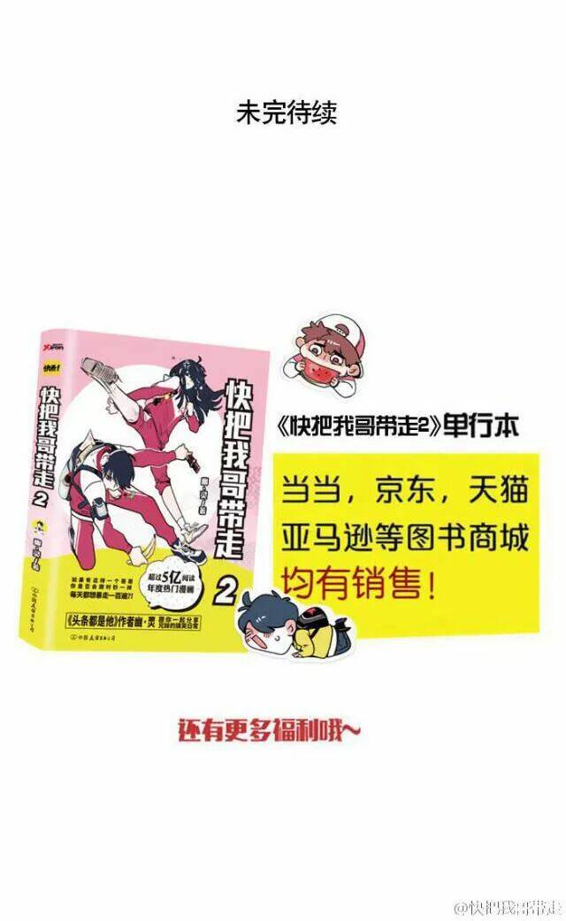 mau mang anh trai tôi đi chapter 136 28