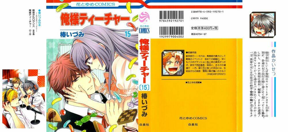 thầy giáo của tôi chapter 82 1