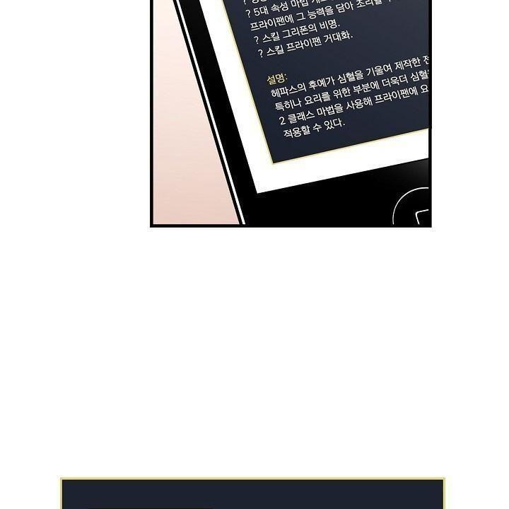 tôi lên cấp chỉ bằng cách ăn chapter 42 3