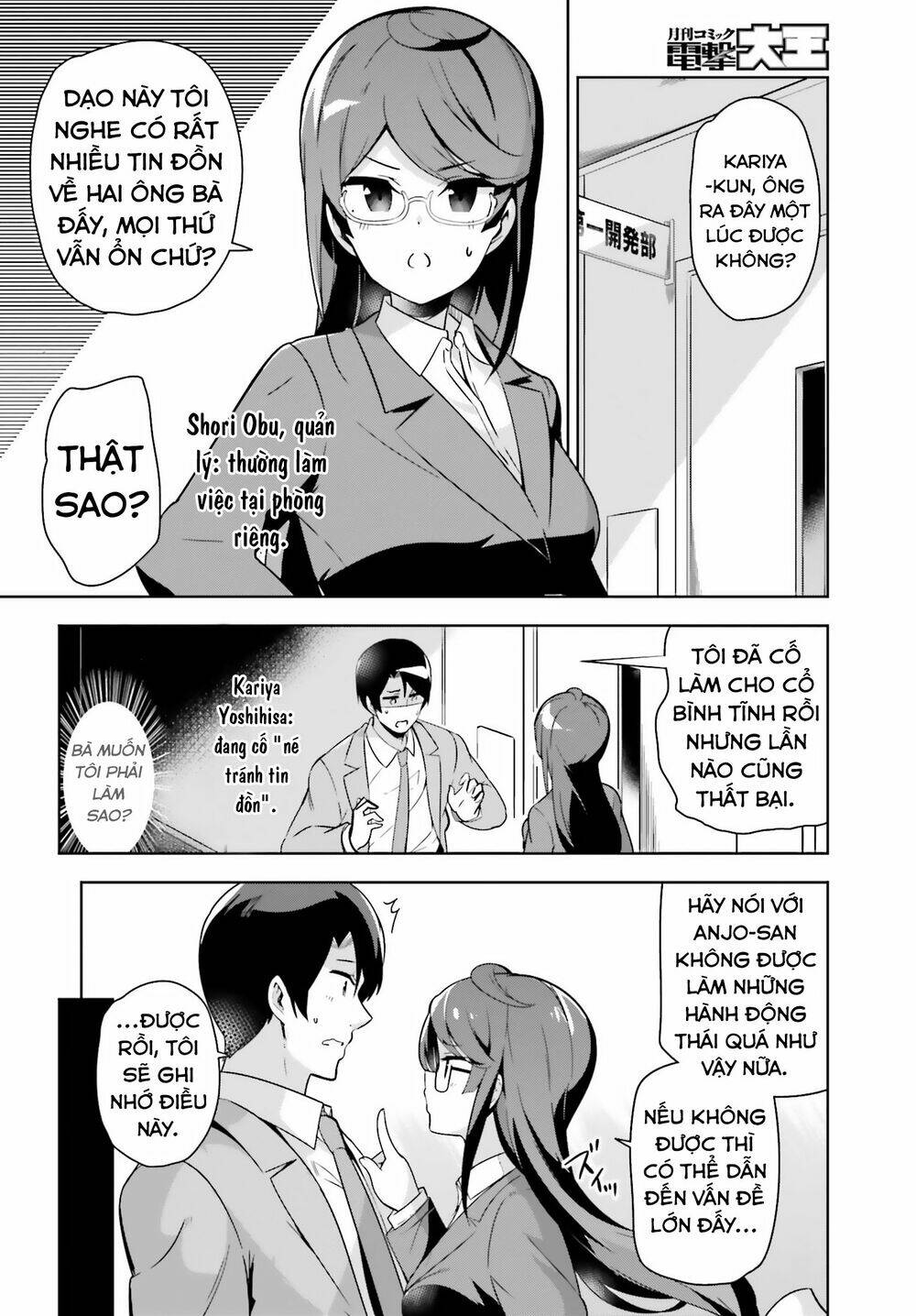 senpai! let's have an office romance chapter 16 2