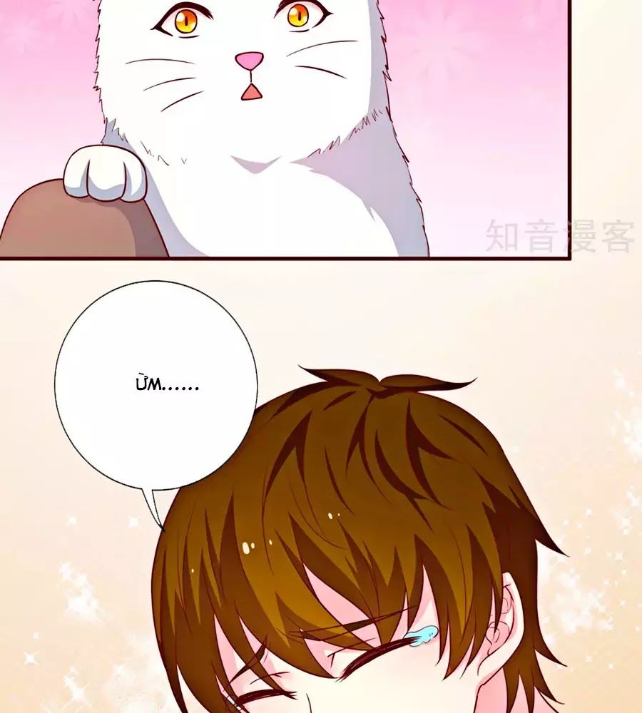 cuộc sống hào môn của vu nữ chapter 46 50