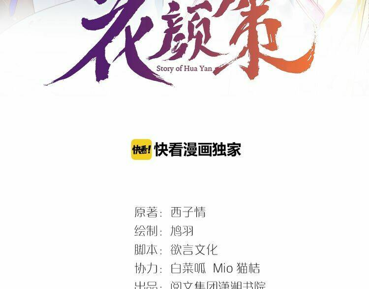 hoa nhan sách chapter 85.1 3