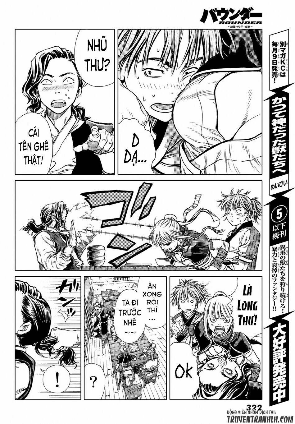 bounder ~saikyou no shounen kou~ chapter 5 14