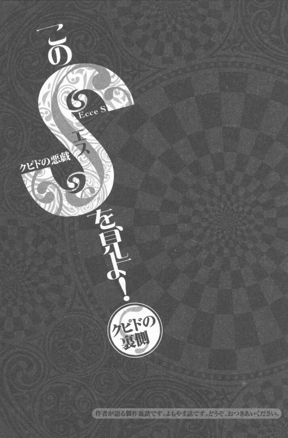 kono s wo mi yo chapter 116 20