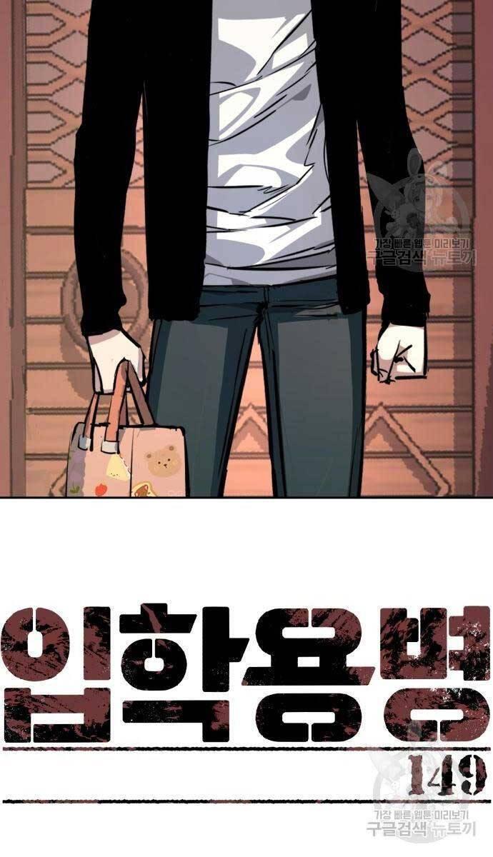 bạn học tôi là lính đánh thuê chapter 149 2