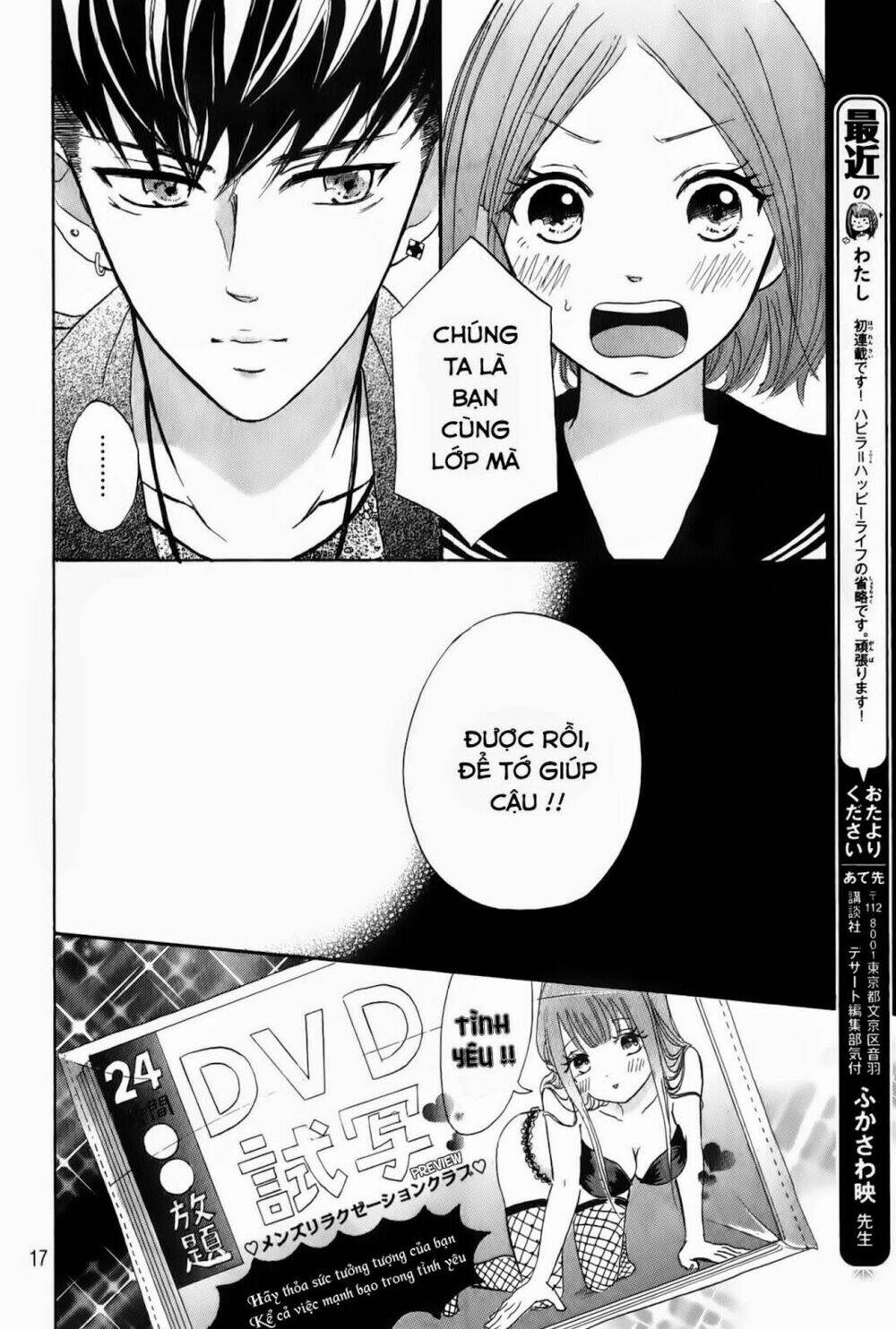 hapira hajimaru chapter 1 18