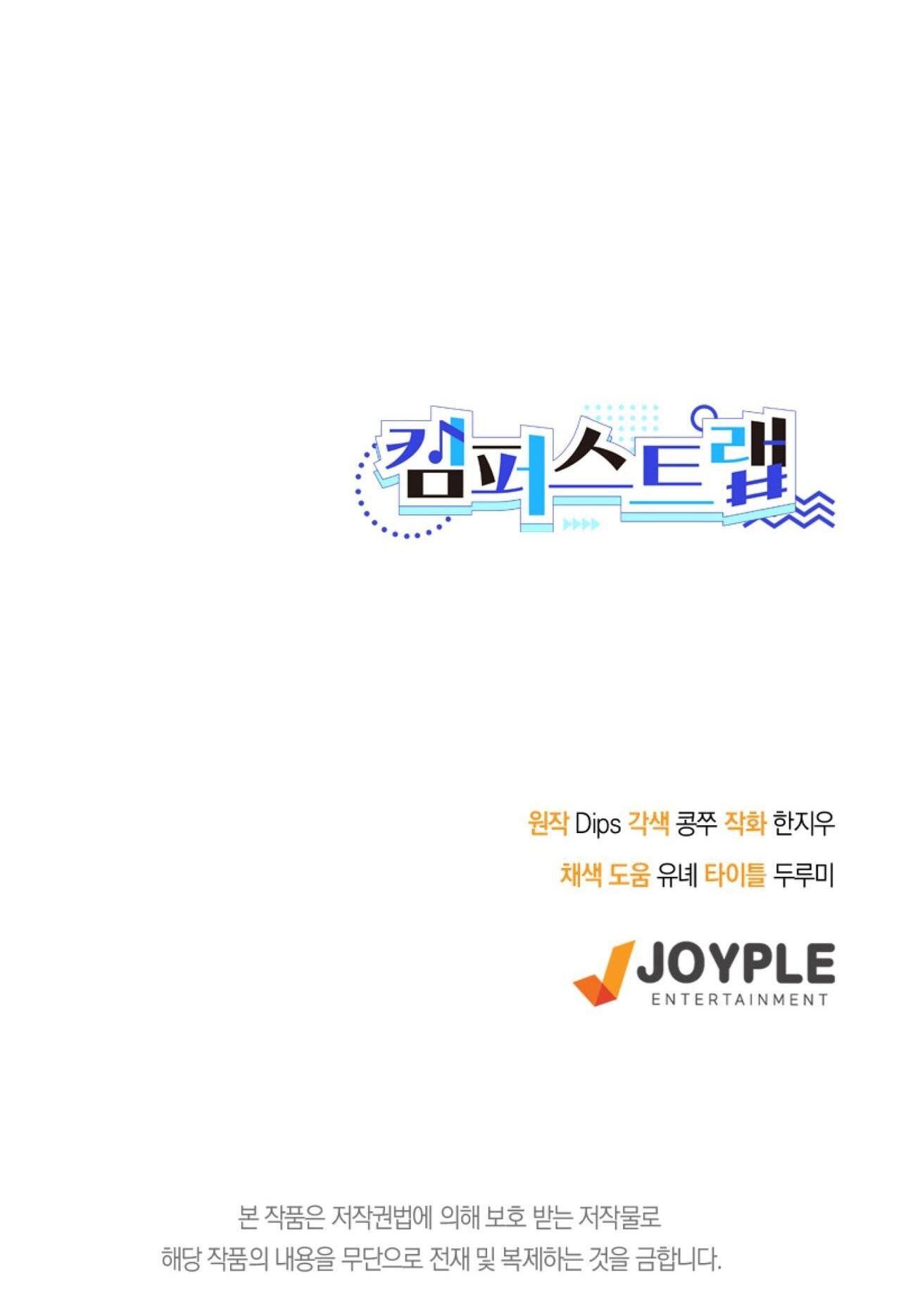 cạm bẫy đại học [m] chapter 68 44