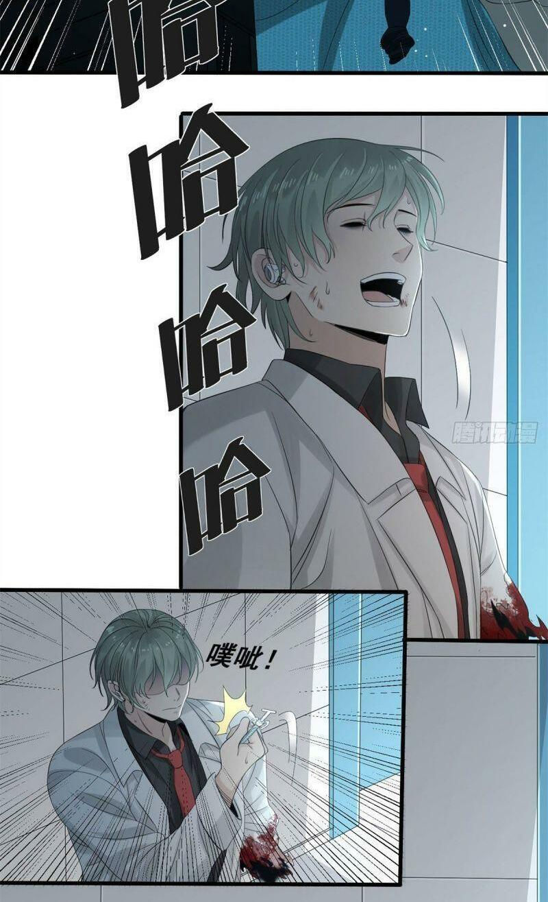 xã lam bạch chapter 28 4