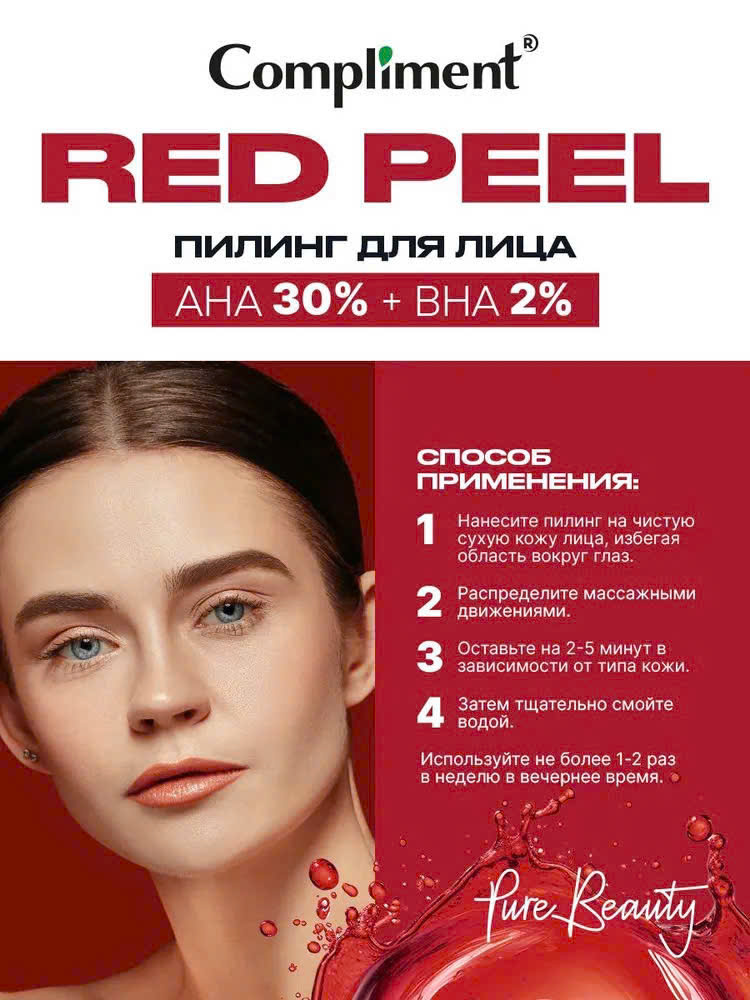 Serum Red Peel Compliment AHA 30% + BHA 2% cải thiện làn da, se khít chân lông 27ml