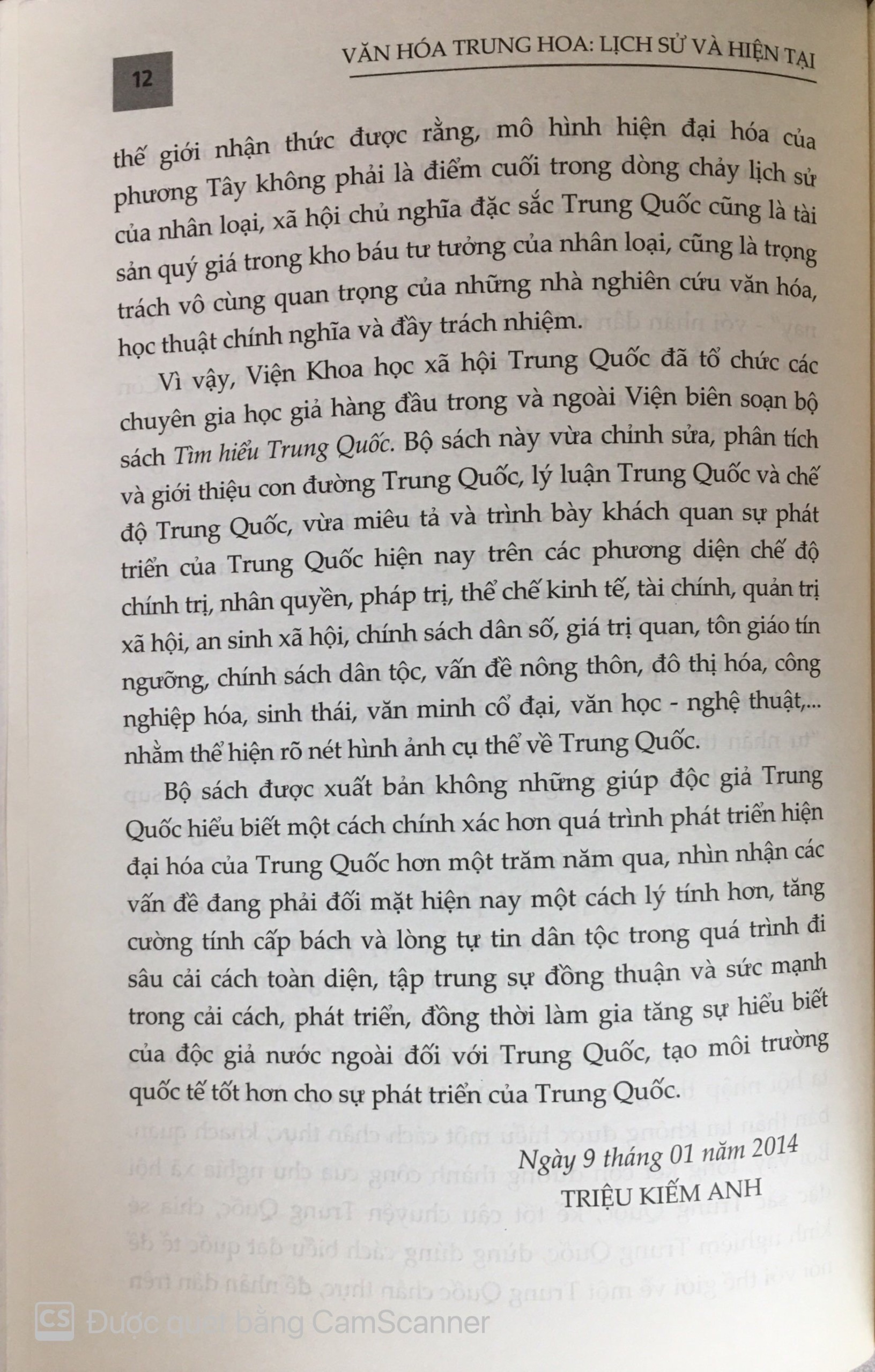 Văn hóa Trung Hoa - Lịch sử và hiện tại