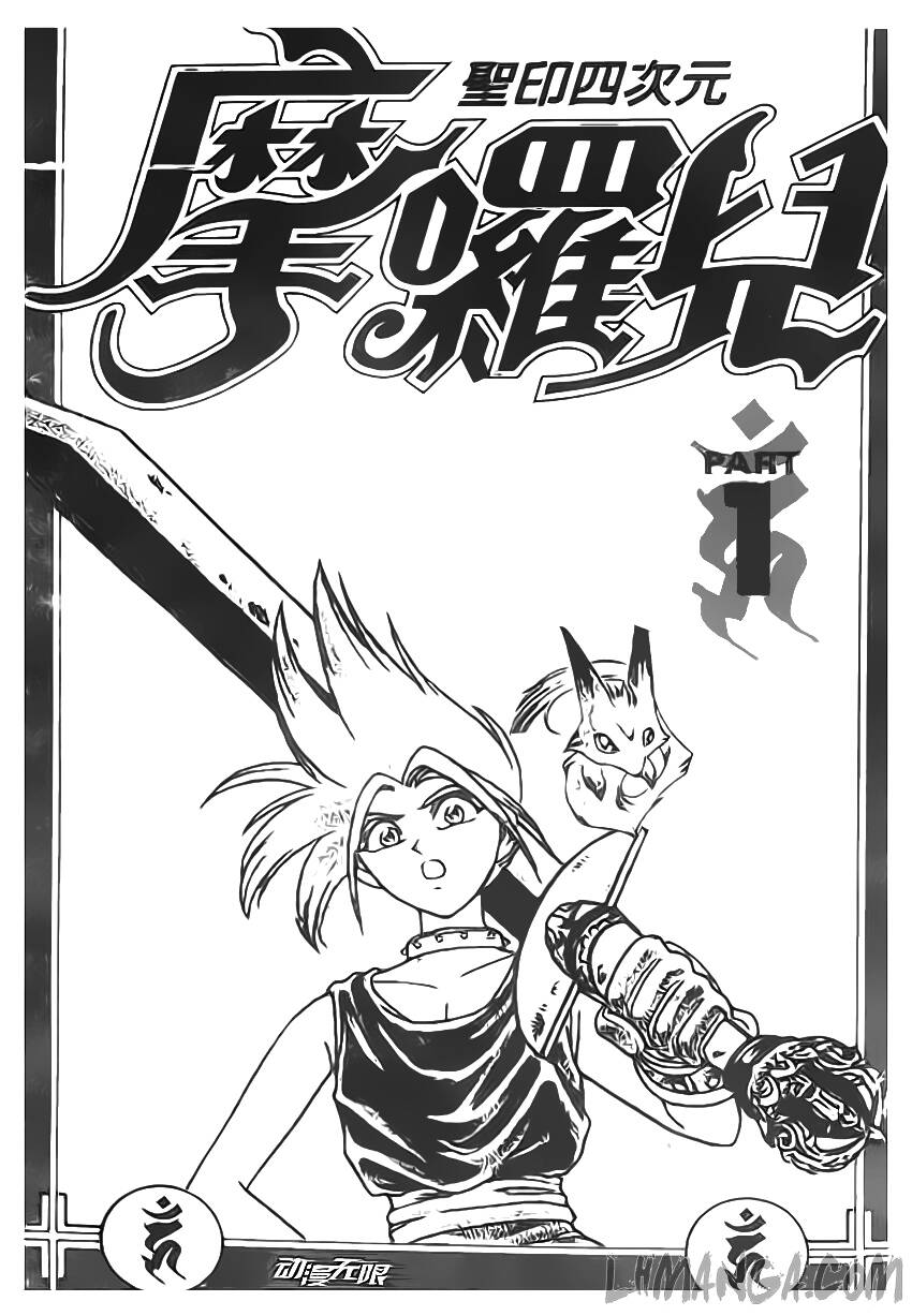 ngọc thiêng malini chapter 1.1 5