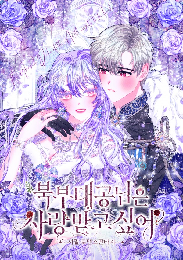 đại công tước muốn được yêu thương chapter 0 2