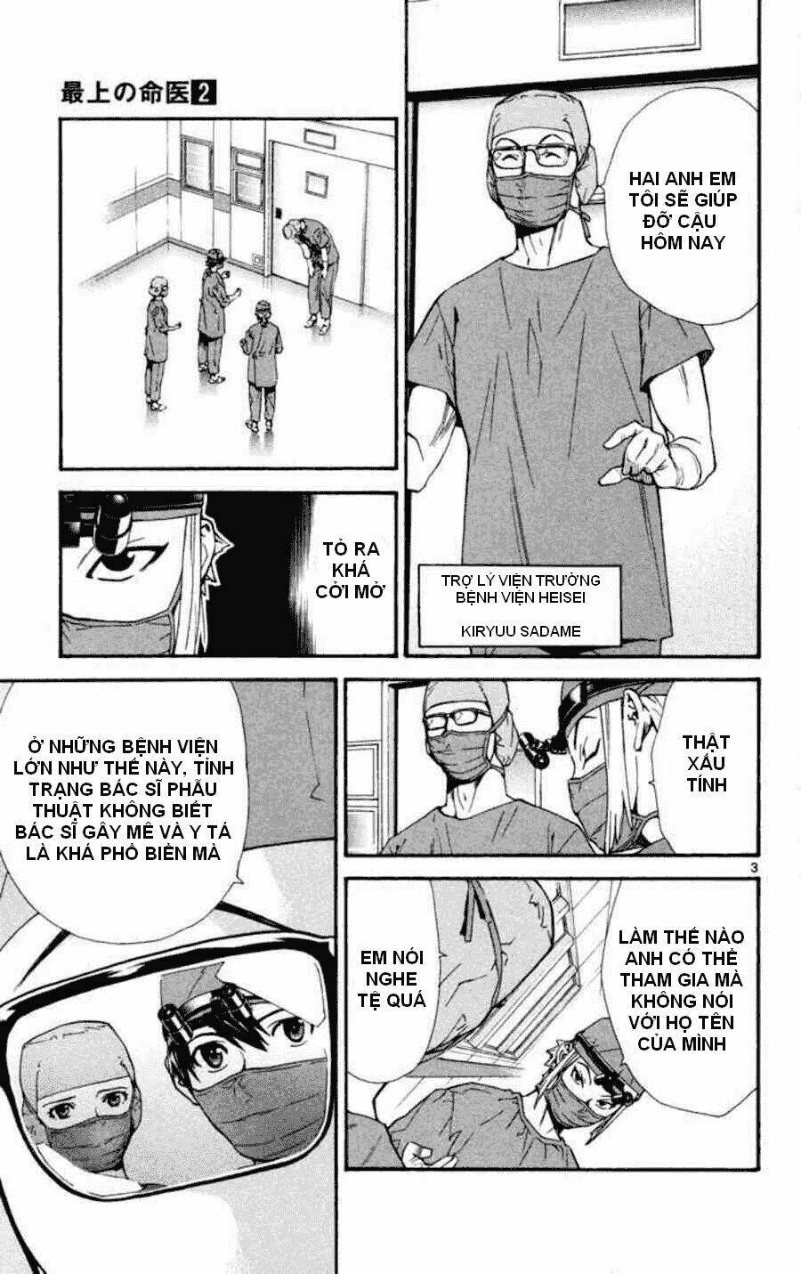 saijou no meii chapter 10 4