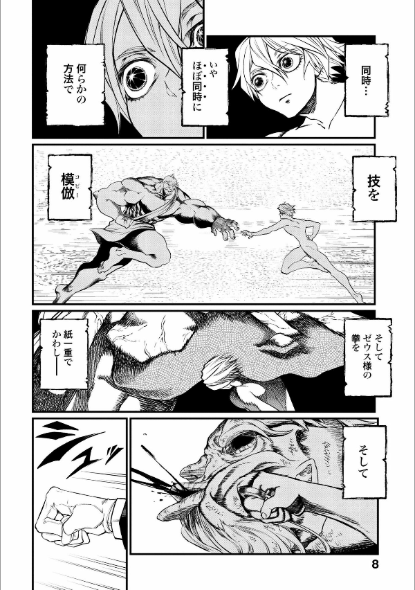 Shuumatsu no Valkyrie 3 - Record Of Ragnarok 3