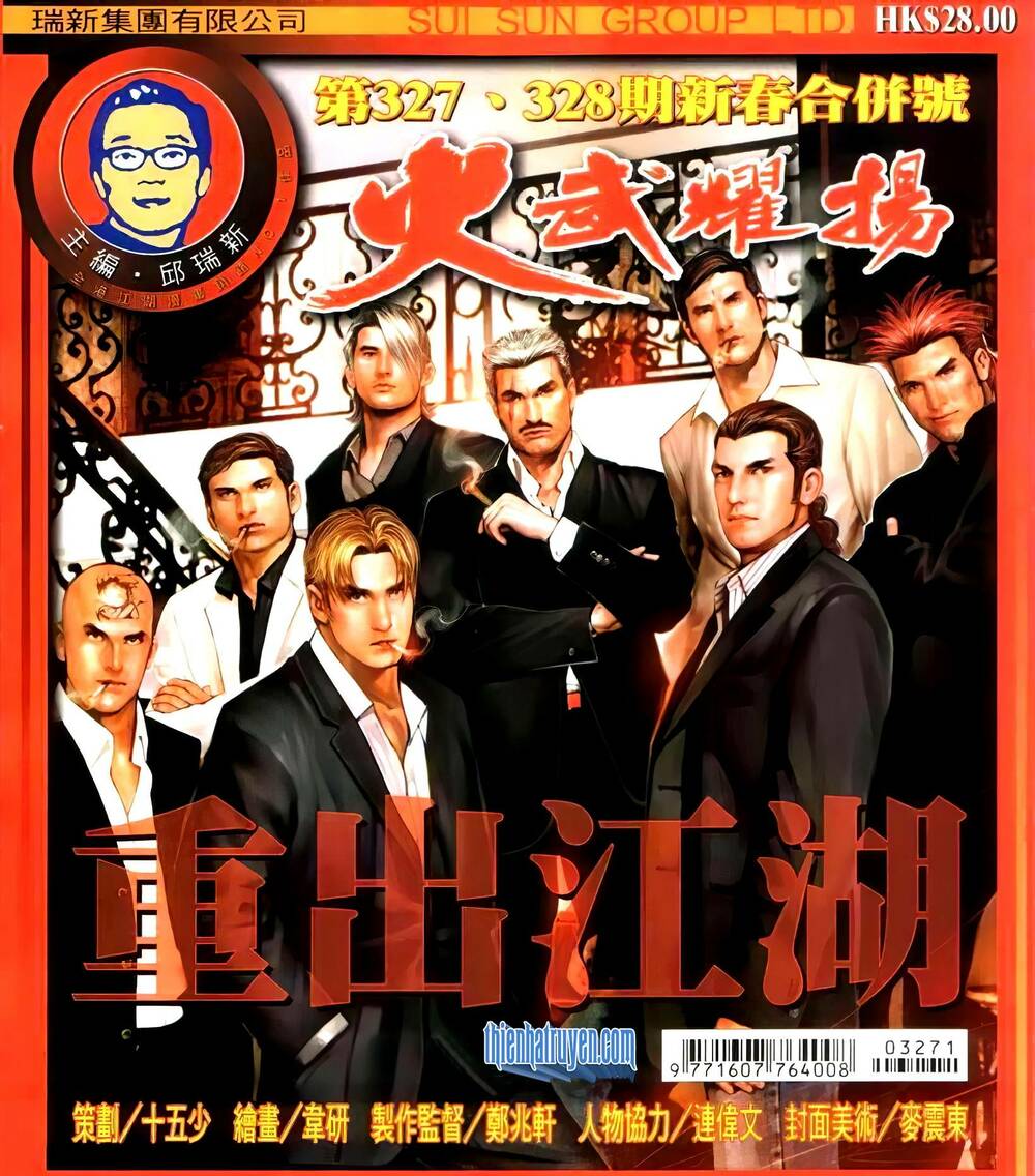 hỏa vũ diệu dương chapter 327 1