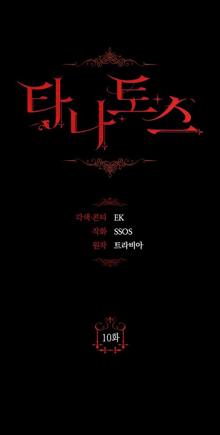 thanatos chapter 10 19